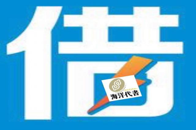 民間信貸 民間借貸 民間貸款